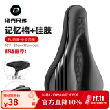 洛克兄弟自行车坐垫套硅胶加厚加宽座垫山地车座套骑行装备配件 硅胶+记忆棉 PU款小号（27*17cm）