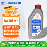 AC德科原厂防冻液/冷却液 红色冰点 -36℃  适配别克雪佛兰凯迪拉克 1L