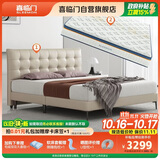 喜临门拂晓云雾米+梦蝶pro组套 乳胶独袋椰棕床垫双人皮床 1.35x2米