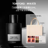 TOM FORD光影皮革浓香50ML TF香水皮革花香调 生日礼物女送男友