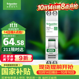 施耐德 空气开关1P+N C16A 断路器小型家用紧凑型双进双出空开 R9P44616