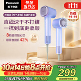 松下（Panasonic）【护发看得见】空气发梳负离子高速护发吹风机家用低噪速干电吹风送女生生日礼物云雾紫EH-WNE6M