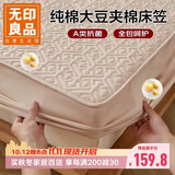 无印良品A类全棉大豆夹棉床笠单件 纯棉床套罩床垫保护套床笠180*200cm