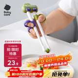 babycare儿童训练筷自动回弹学习筷虎口3-6岁筷蒂普奇绿-无收纳盒宝宝饭盒