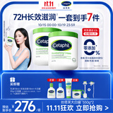 丝塔芙舒润保湿大白罐550g*2瓶 不含烟酰胺 身体乳润肤霜敏感肌适用
