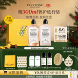 欧舒丹【双11抢先购】全新升级樱花沐浴露身体乳保湿防裂生日礼物女