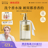 独特艾琳（Dear lrean）侯明昊同款香氛沐浴露保湿清洁留香易冲洗男女士350ml我的少年