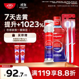高露洁（Colgate）【色修家族】美白按压式牙膏*1+护龈软毛牙刷*2+色修激口水500ml
