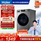海尔（Haier）滚筒洗衣机全自动带烘干洗烘一体10公斤大容量 超薄家电国家补贴京东自营EG100HMATE29S