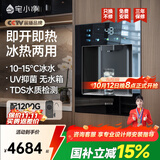宅小净【国家补贴】嵌入式直饮机管线机 家用即热式饮水机ro反渗透过滤制冷加热一体机 0阻垢剂新品Q4 Q4冰热+1200G净水器(0阻垢)套装