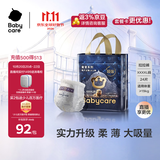 babycare皇室狮子王国拉拉裤加大号XXXXL24片(19-28kg) 尿不湿干爽大吸量