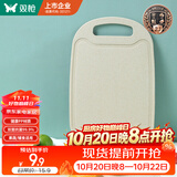 双枪砧板儿童辅食板塑料切菜板防霉水果板刀板32.7*21.8*0.4cm