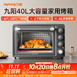 九阳（Joyoung）烤箱家用多功能专业电烤箱40L大容量上下管独立控温 专业烘焙易操作KX40-VN518