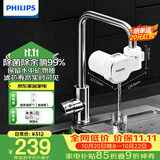 飞利浦（PHILIPS）新品上市 净水龙头厨房自来水前置过滤器 超滤龙头滤水器高效除菌 1600L长效净化AWP3662一机一芯