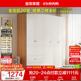全友家居原木奶油风衣柜卧室家用简易收纳柜一体靠墙出租屋大衣柜衣橱