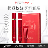 伊思（It’s skin）2X红参蜗牛滚珠眼霜40ml 淡化细纹修护黑眼圈护肤品套装生日礼物
