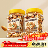 三只松鼠每日坚果罐装健康干果果仁休闲零食食品小吃节日送礼营养搭配代餐 【51%坚果】3+3每日坚果400g*2罐
