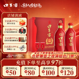 口子窖六年型 兼香型白酒 52度 450ml*2瓶 礼盒装 送礼