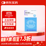 [民生]螺内酯片 20mg*100片