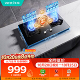 华帝家用燃气灶液化气煤气灶嵌入式台式炉头可拆洗5.0kW大火力猛火双灶台灶具i10076B