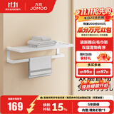 九牧（JOMOO）网红奶油风雅白免打孔浴巾架浴室毛巾架置物架衣钩厕刷架角蓝 【630MM】浴巾架
