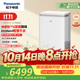 松下（Panasonic）除湿机/抽湿机 除湿量50升/天 120㎡家用地下室别墅商用回南天吸湿机除菌款F-100C5YXC