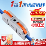 铸固 快速接线端子 电线接头连接器分线器快接头接线端子电线连接卡扣接线柱 一进一出10只装