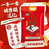 十月稻田 长粒香大米 20斤（东北大米 香米 10kg/公斤）