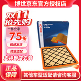 博世原装 空气滤芯/空滤/滤清器适用 别克英朗GT XT 1.6T涡轮(自然吸气不适用)