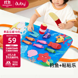 澳贝（auby）钓鱼玩具粘粘抽抽乐蒙氏早教认知婴幼儿童益智周岁生日礼物6M+