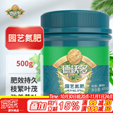 德沃多园艺氮肥通用500g有机花用花肥叶面肥园艺花卉蔬菜盆栽通用型化肥