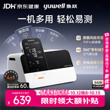 鱼跃（yuwell）全能一体机上臂式血压计血糖仪尿酸检测仪体温计家用医用4测HM100