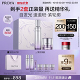 珀莱雅（PROYA）蕴白水面霜套装美白淡斑抗皱紧致护肤品套装生日礼物送女友