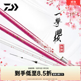 达亿瓦（DAIWA）25新款一击樱 别誂 综合休闲竿野钓鲫鲤手杆台钓竿 7.2m 不支持使用/试用后退换货