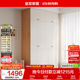 全友家居现代简约奶油风衣柜卧室家用一体靠墙收纳储物柜子成品大衣橱
