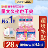 护舒宝【速干云柔】卫生巾日用组合42片云感棉姨妈巾超薄透气京东自营