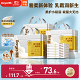 德佑超柔乳霜白金隔尿垫一次性婴儿护理垫姨妈垫宝宝尿垫m码96片