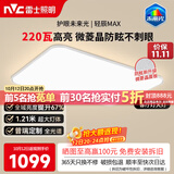 雷士（NVC）吸顶灯客厅主大灯全光谱LED护眼卧室灯具未来光Nature包安装轻辰 全屋智能【220W加亮加大】客厅灯