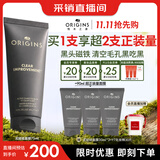 悦木之源（Origins）泥娃娃面膜75ml 清洁毛孔活性炭去黑头涂抹泥膜生日礼物送女友