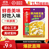 海底捞靓汤酸菜鱼调料 300g 严控工艺1袋煮3斤鱼一料多用调料