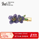 She's茜子渐变金线刺绣勿忘草捏夹滴油叶片边夹生日礼物送女友