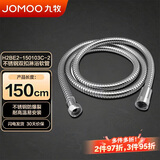 九牧（JOMOO）不锈钢水管软管编织软管花洒软管耐热防爆淋浴软管1.5米H2BE2