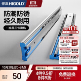 悍高（HIGOLD）抽屉导轨阻尼缓冲滑轨静音三节轨不锈钢液压阻尼12寸1副【300mm】