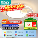 四季沐歌（MICOE）照明客厅卧室吸顶灯具套餐led现代白色奶油风大气简约中山灯具