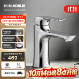 科勒（KOHLER）面盆龙头台盆单把冷热水龙头卫生间浴室双温洗脸龙头K-30055T