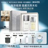 三宅一生（ISSEY MIYAKE）三宅一生之水男士淡香精125ml香水礼盒生日礼物送男友