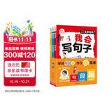 21天学写作 小学生作文 我会看图写话 我会写句子  我会写日记 全彩注音版 小学生作文 21天进阶练习 每天10分钟梯度写作训练营 全3册 赠送视频课