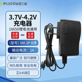 德力普（Delipow）4.2V锂电池充电器SM-2P接口2A快充 3.6V/3.7V头灯强光手电筒钓鱼灯夜钓灯18650锂电池通用