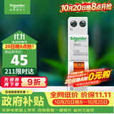 施耐德 空气开关 1P+N C32A 微型断路器双进双出DPN空开 MGNEA9A45C32R