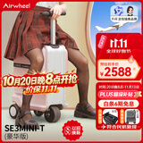 爱尔威（Airwheel）电动行李箱可登机代步智能拉杆箱可坐旅行箱包20英寸豪华版—粉